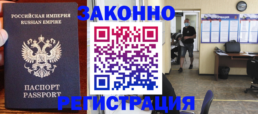 прописка штамп в Охе