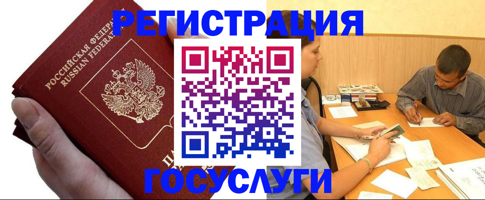 прописка в Охе