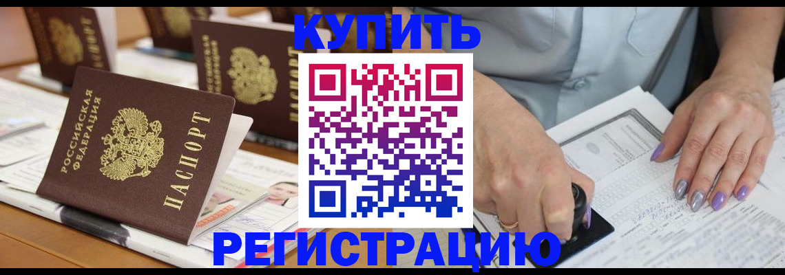 прописка от собственника в Охе