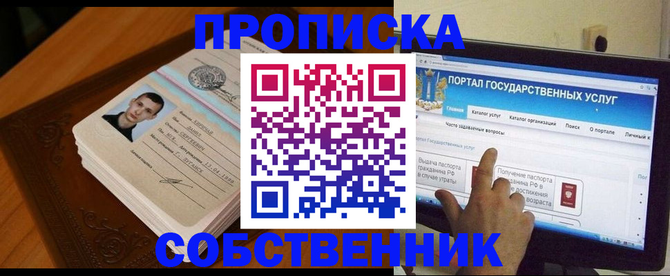 временная регистрация в квартире в Охе