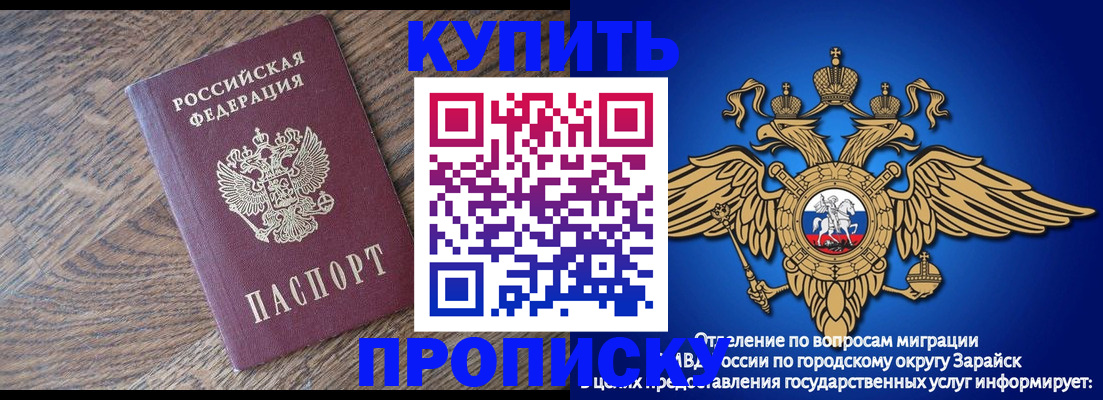 прописка для школы в Охе