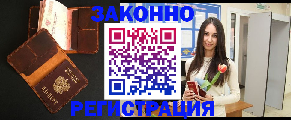 временная регистрация адрес в Охе