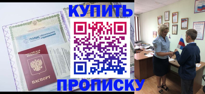 прописка от собственника в Охе