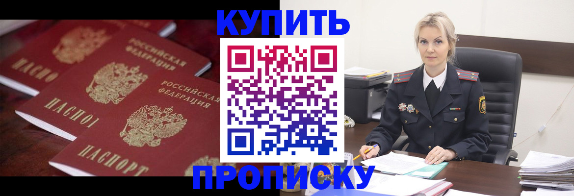 временная регистрация гарантия в Охе
