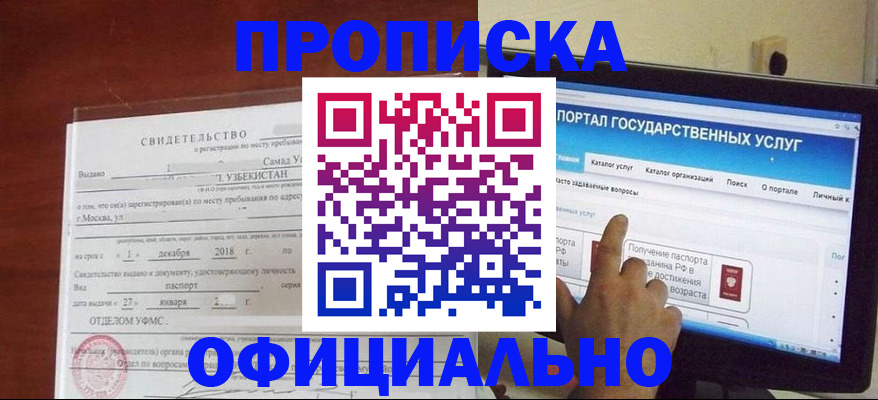 найти адрес прописки в Охе