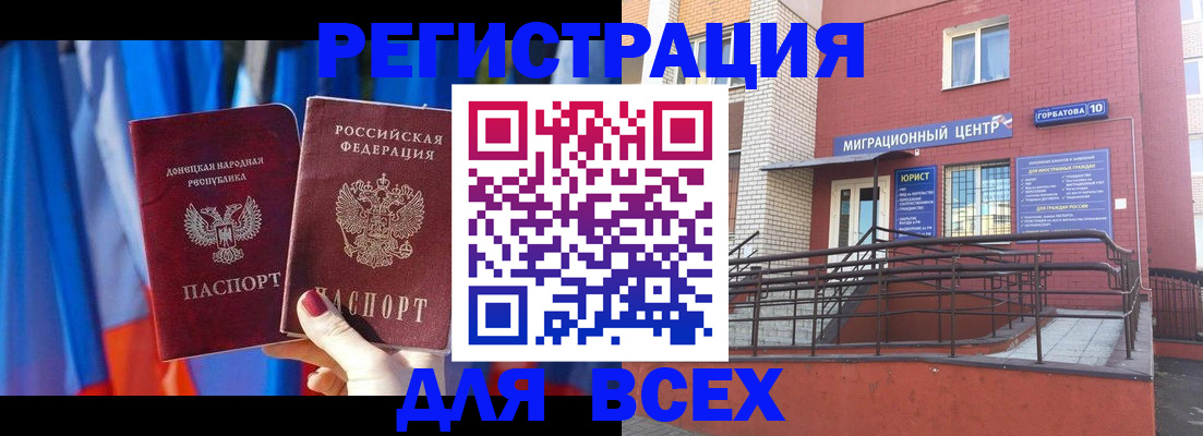 временная регистрация в Охе