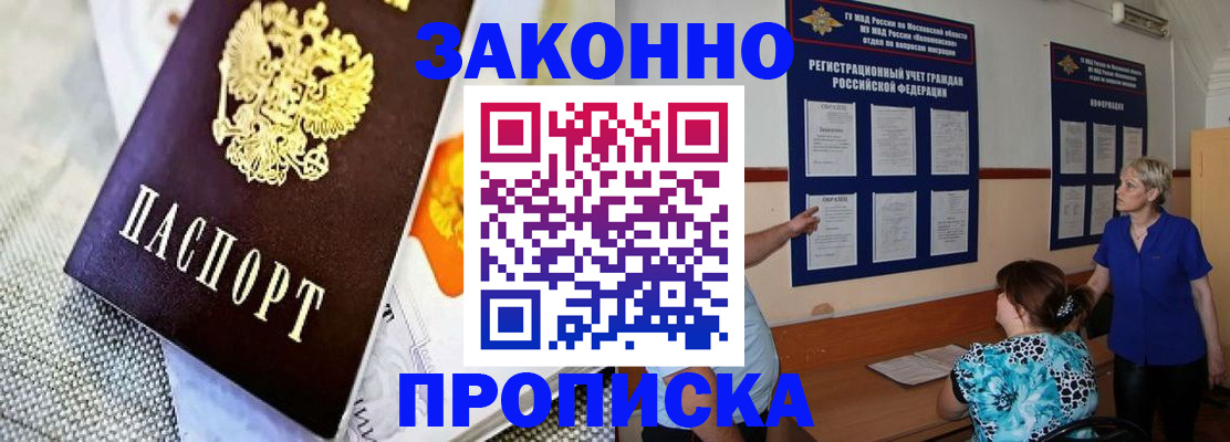 временная регистрация 2025 в Охе