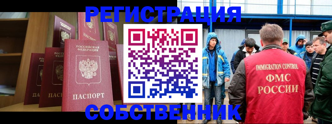 прописка для кредита в Охе